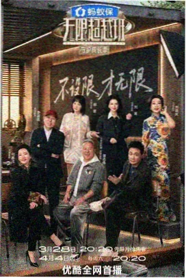 优酷电影网片单货架综艺周末市集厨房封面
